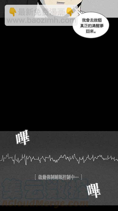 🍛奇奇怪怪 [第111话] 清醒器 4 第19页