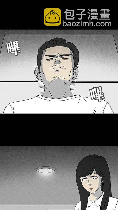 🍛奇奇怪怪 [第111话] 清醒器 4 第21页