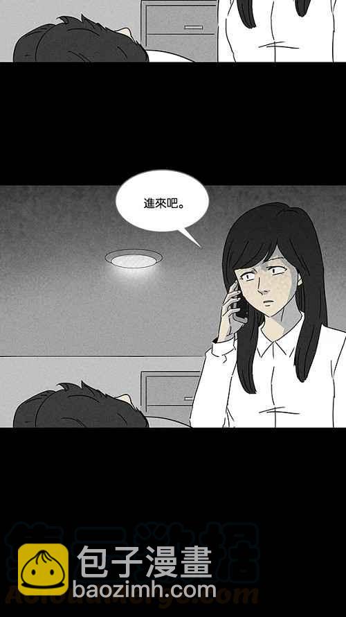 🍛奇奇怪怪 [第111话] 清醒器 4 第22页