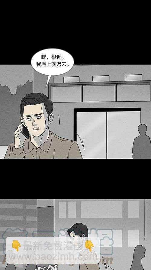 🍛奇奇怪怪 [第111话] 清醒器 4 第7页