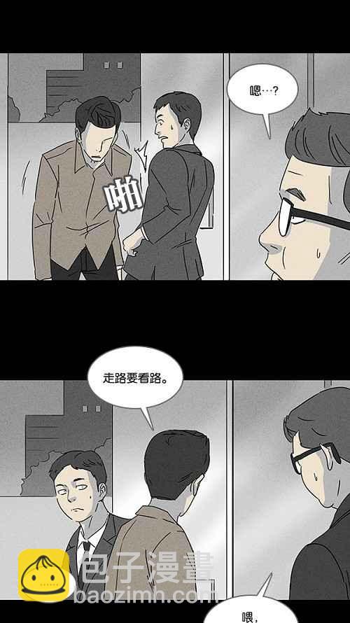 🍛奇奇怪怪 [第111话] 清醒器 4 第9页