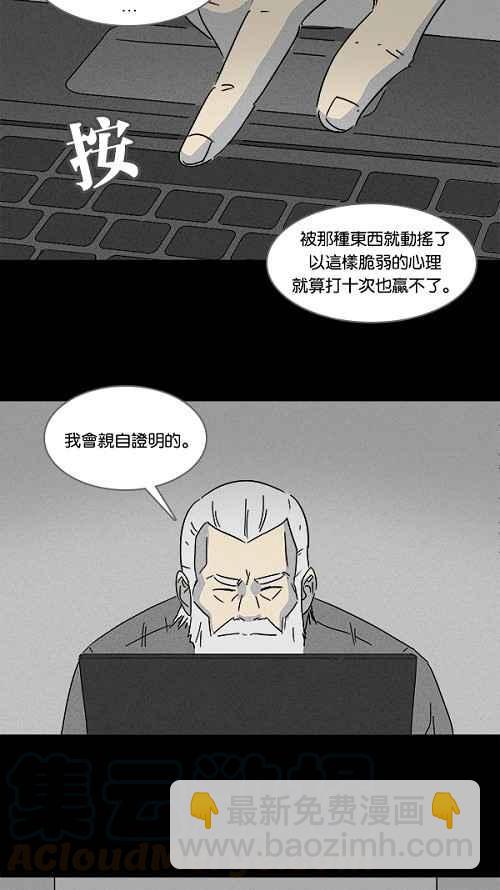 🍛奇奇怪怪 [第113话] 地球勇士 奇怪特队 1 第10页