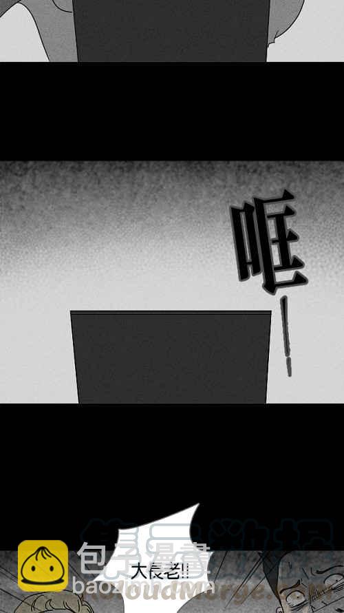 🍛奇奇怪怪 [第113话] 地球勇士 奇怪特队 1 第13页