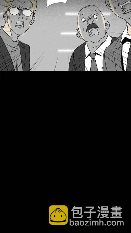 🍛奇奇怪怪 [第113话] 地球勇士 奇怪特队 1 第14页