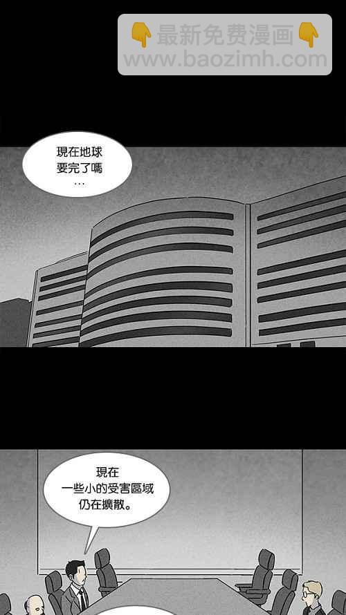 🍛奇奇怪怪 [第113话] 地球勇士 奇怪特队 1 第15页