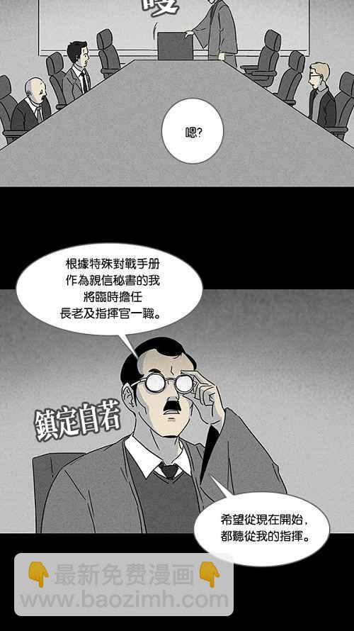 🍛奇奇怪怪 [第113话] 地球勇士 奇怪特队 1 第17页