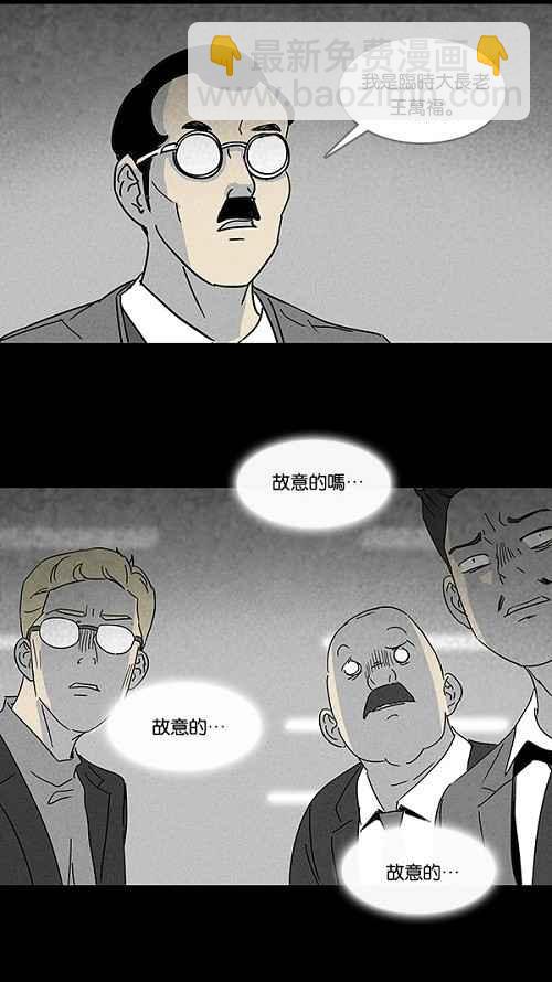 🍛奇奇怪怪 [第113话] 地球勇士 奇怪特队 1 第18页