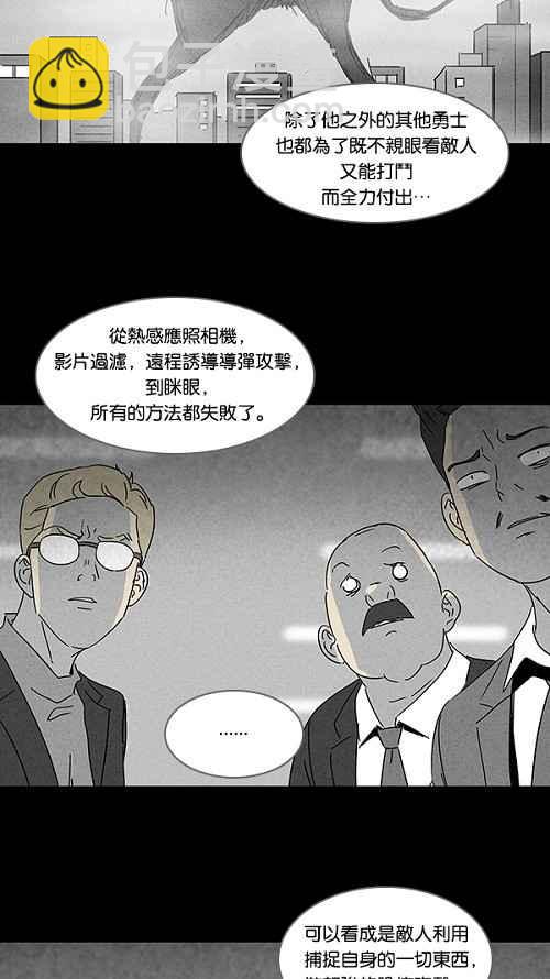🍛奇奇怪怪 [第113话] 地球勇士 奇怪特队 1 第20页