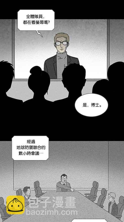 🍛奇奇怪怪 [第113话] 地球勇士 奇怪特队 1 第24页