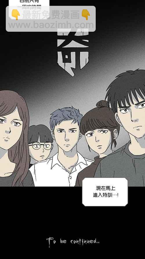 🍛奇奇怪怪 [第113话] 地球勇士 奇怪特队 1 第26页