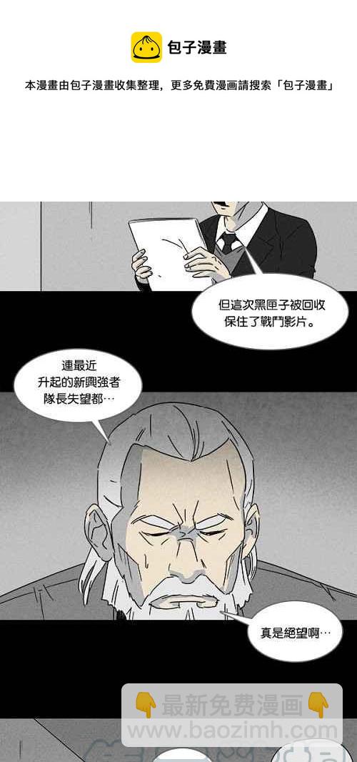 🍛奇奇怪怪 [第113话] 地球勇士 奇怪特队 1 第4页