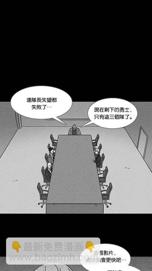 🍛奇奇怪怪 [第113话] 地球勇士 奇怪特队 1 第6页