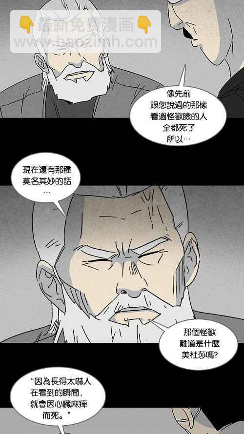 🍛奇奇怪怪 [第113话] 地球勇士 奇怪特队 1 第8页