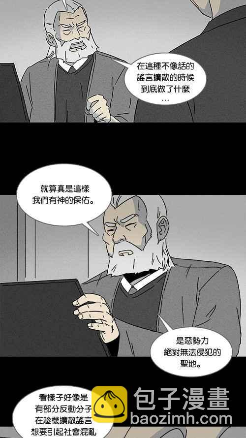 🍛奇奇怪怪 [第113话] 地球勇士 奇怪特队 1 第9页