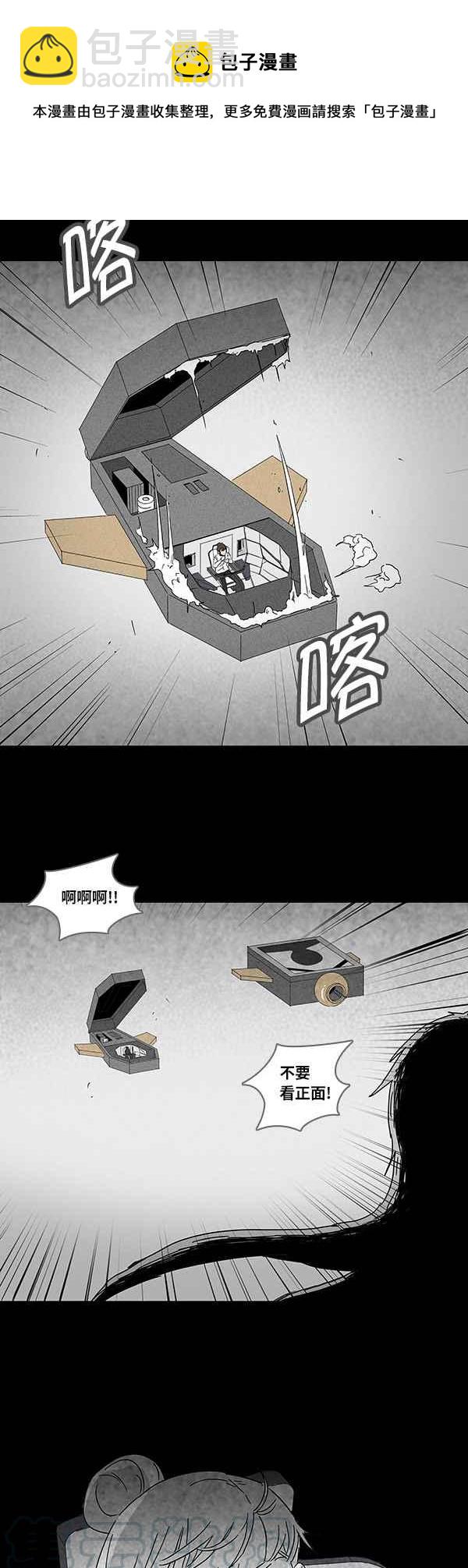 🍛奇奇怪怪 [第115话] 地球勇士 奇怪特队 3 第10页
