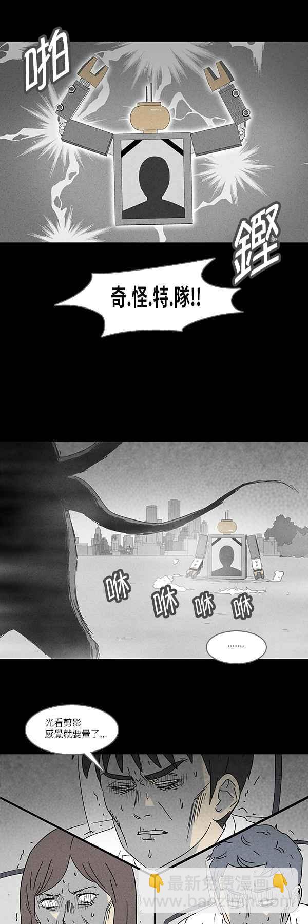 🍛奇奇怪怪 [第115话] 地球勇士 奇怪特队 3 第12页