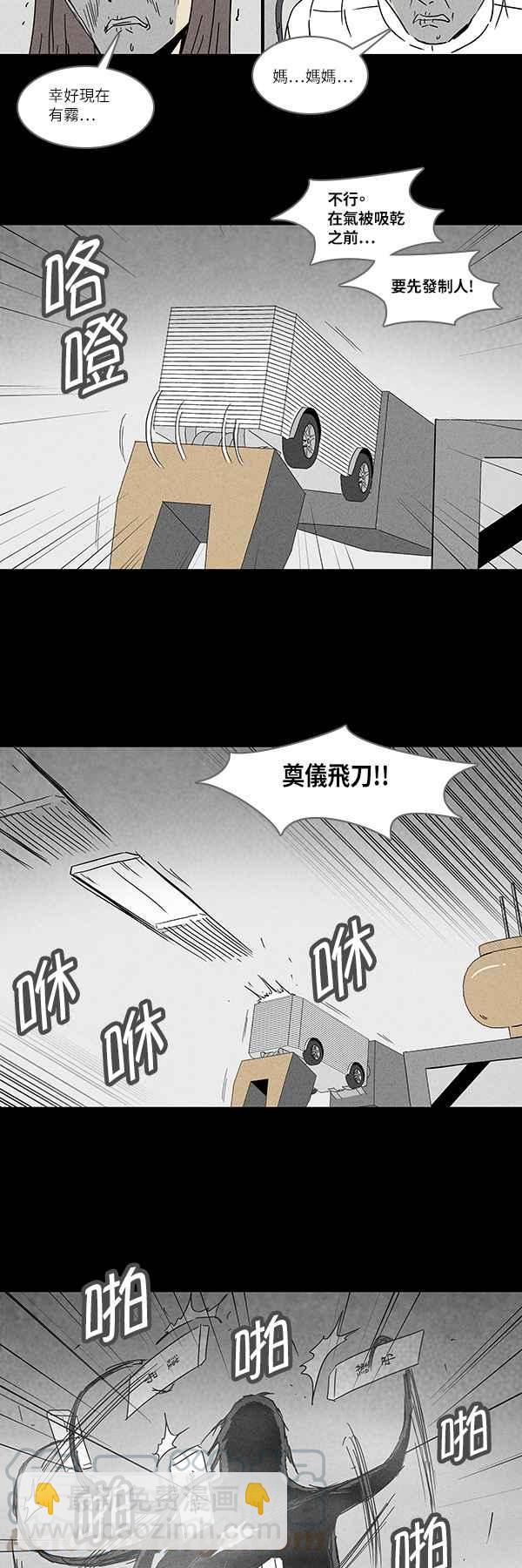 🍛奇奇怪怪 [第115话] 地球勇士 奇怪特队 3 第13页