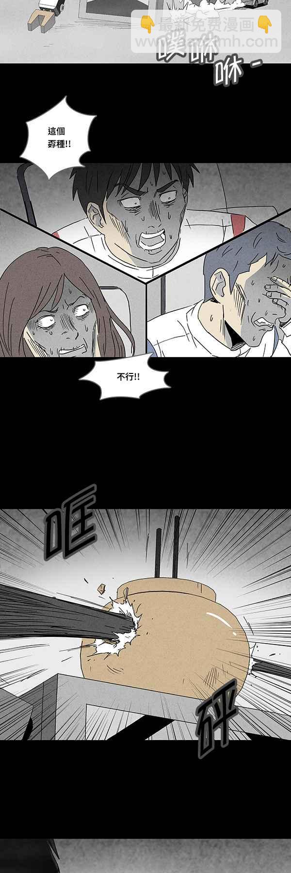 🍛奇奇怪怪 [第115话] 地球勇士 奇怪特队 3 第15页