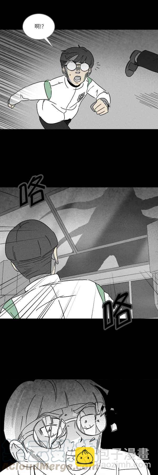 🍛奇奇怪怪 [第115话] 地球勇士 奇怪特队 3 第4页