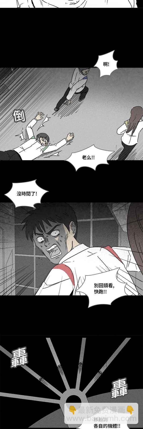 🍛奇奇怪怪 [第115话] 地球勇士 奇怪特队 3 第5页
