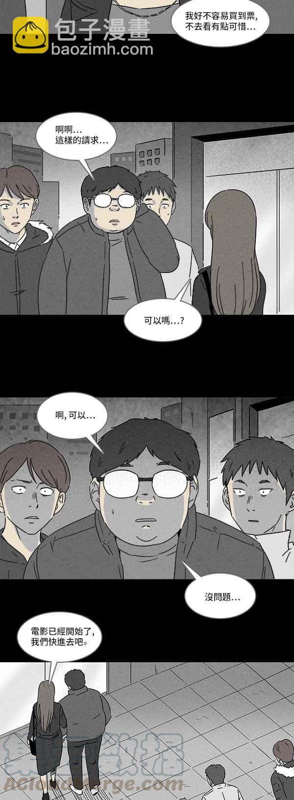 🍛奇奇怪怪 [第117话] 骨骰 1 第10页