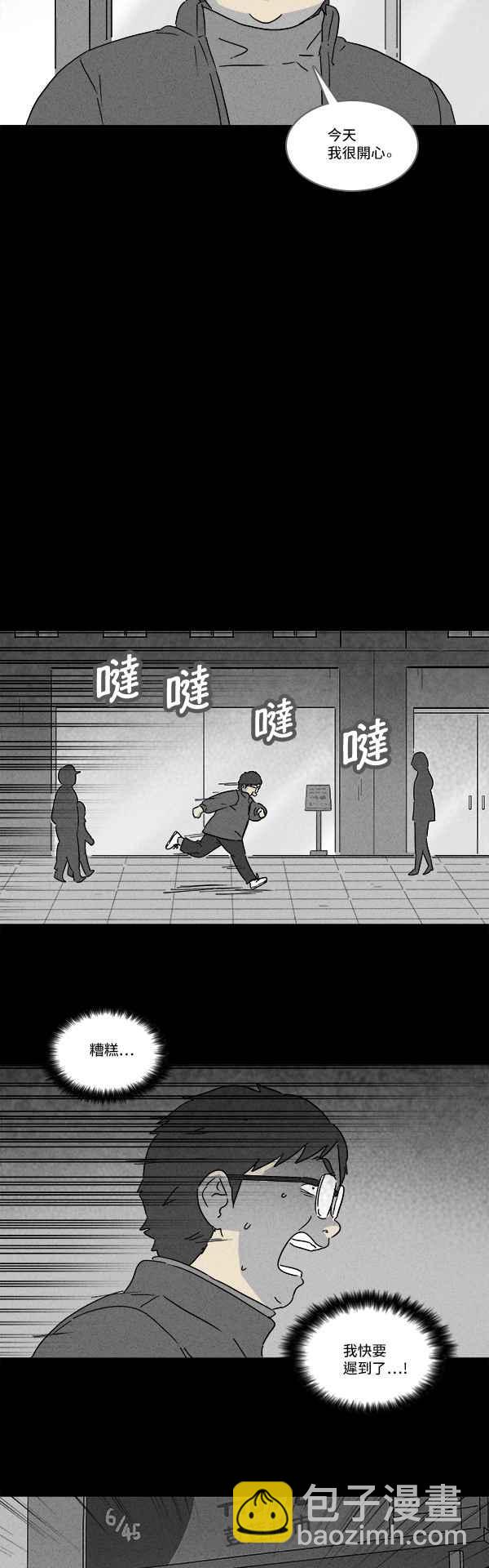 🍛奇奇怪怪 [第117话] 骨骰 1 第14页