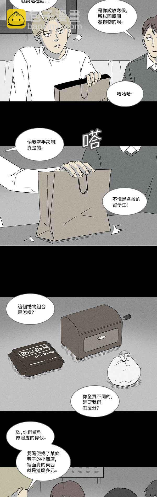 🍛奇奇怪怪 [第117话] 骨骰 1 第2页