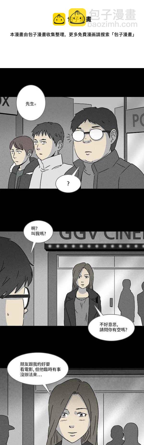 🍛奇奇怪怪 [第117话] 骨骰 1 第9页