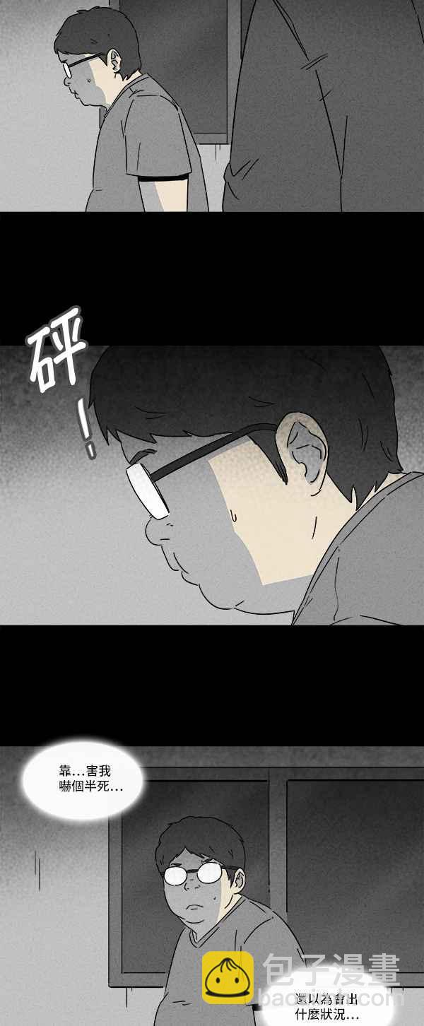 🍛奇奇怪怪 [第119话] 骨骰 3 第11页