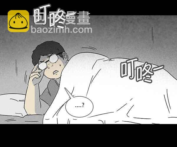 🍛奇奇怪怪 [第119话] 骨骰 3 第18页