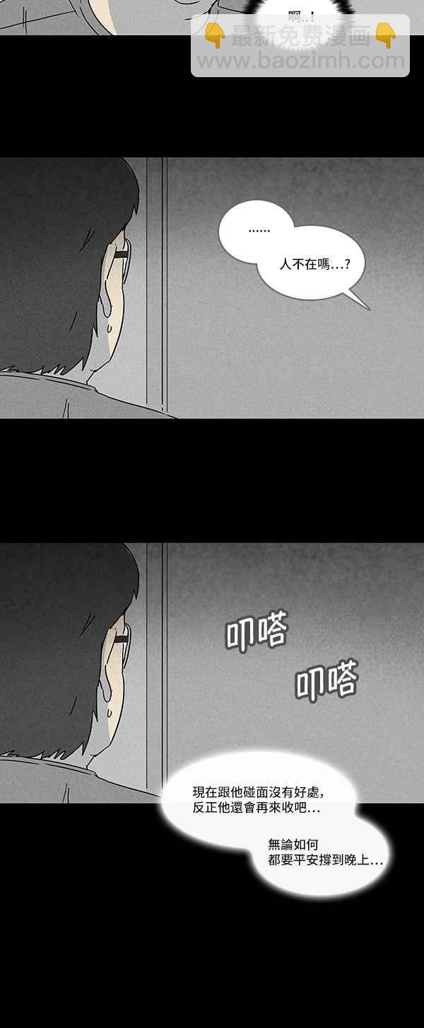 🍛奇奇怪怪 [第119话] 骨骰 3 第20页