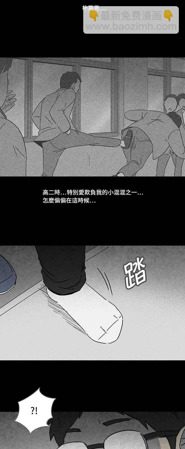 🍛奇奇怪怪 [第119话] 骨骰 3 第3页