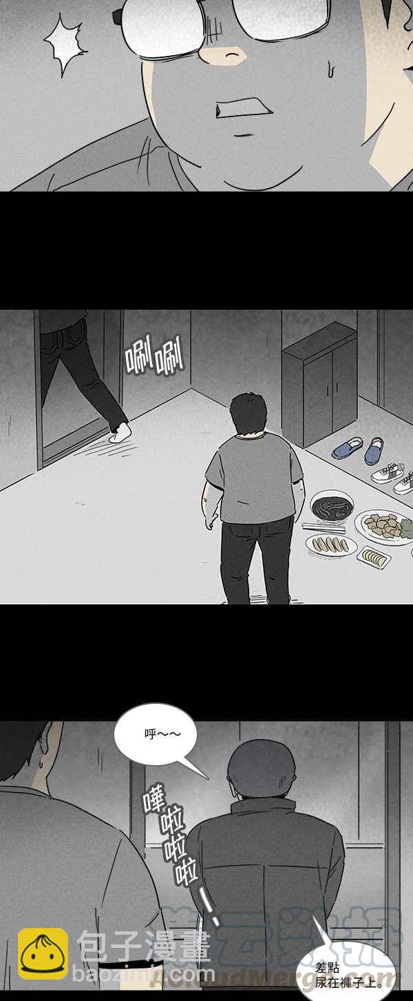 🍛奇奇怪怪 [第119话] 骨骰 3 第4页
