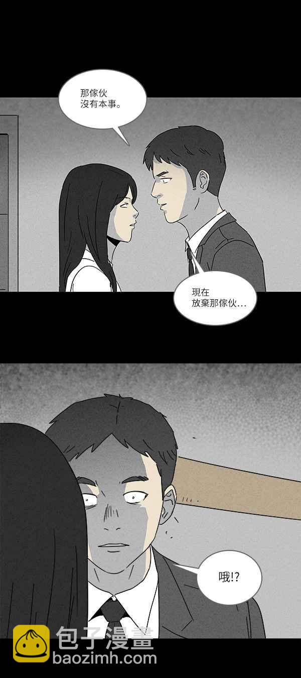 🍛奇奇怪怪 [第121话] 体裁别怪谈 4 第11页