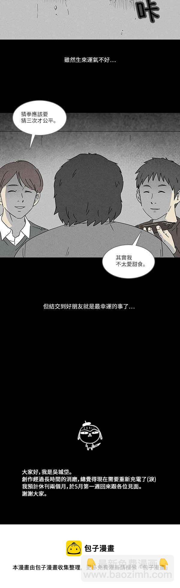 🍛奇奇怪怪 [第121话] 体裁别怪谈 4 第18页