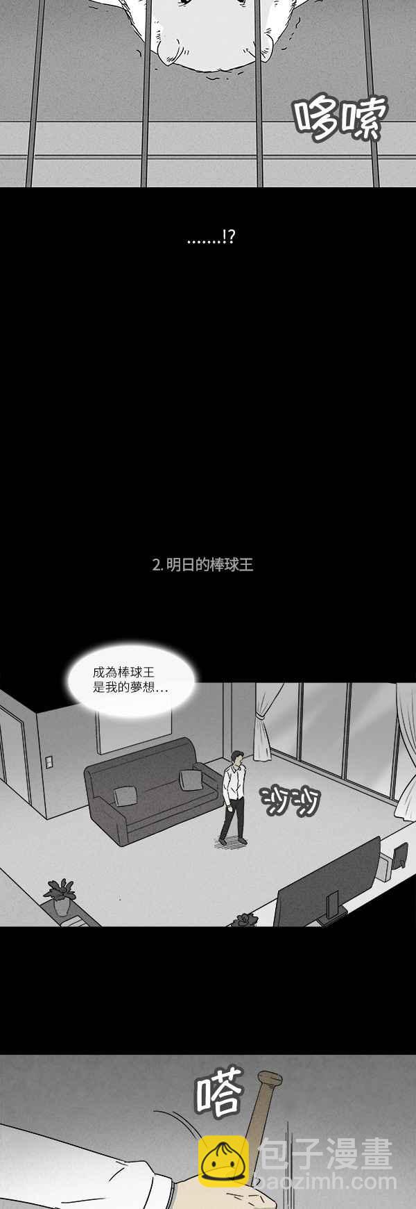 🍛奇奇怪怪 [第121话] 体裁别怪谈 4 第3页