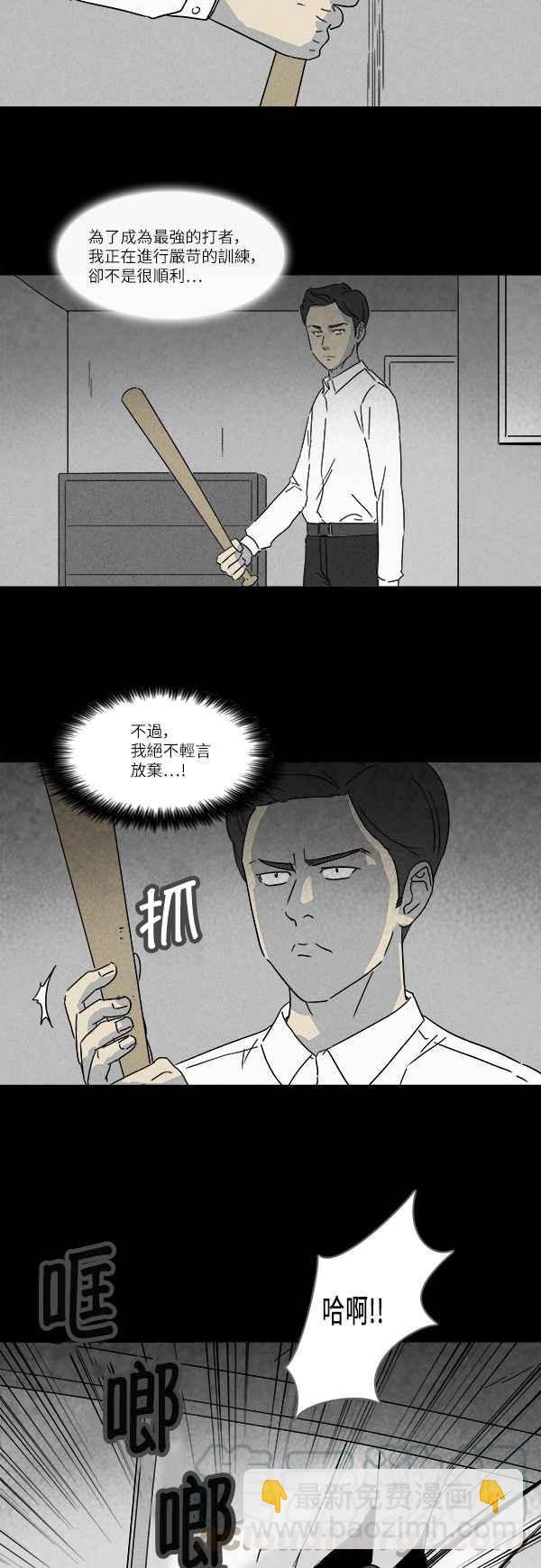 🍛奇奇怪怪 [第121话] 体裁别怪谈 4 第4页