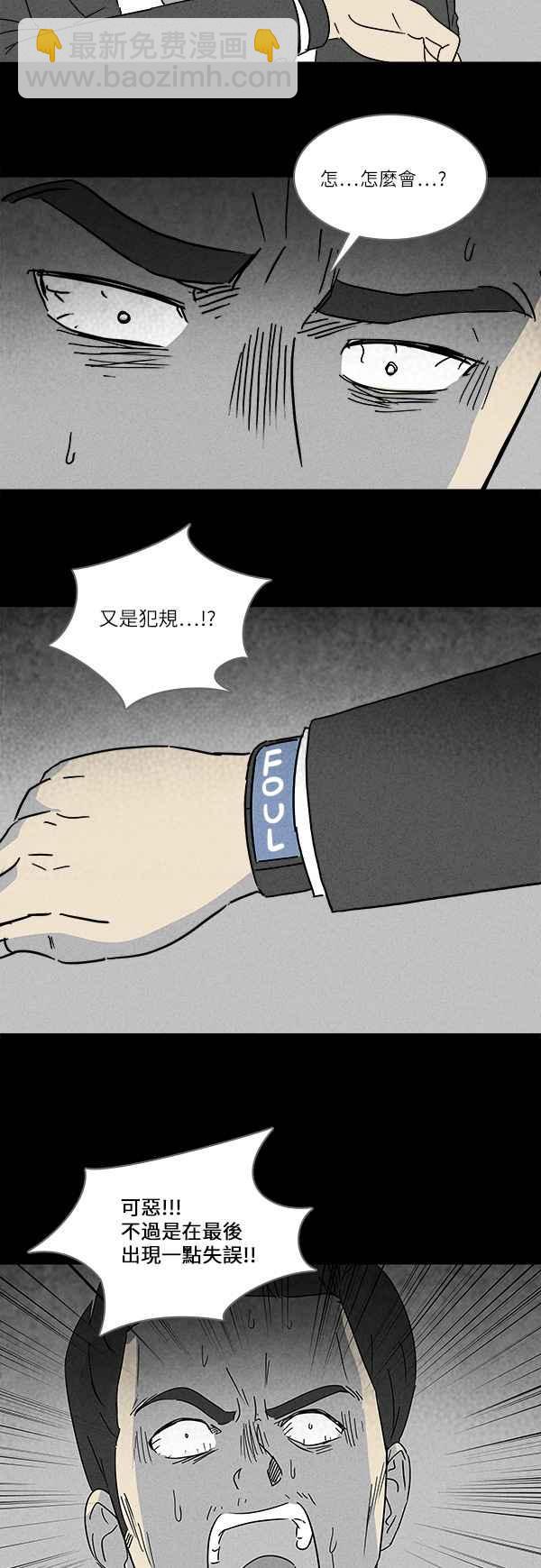 🍛奇奇怪怪 [第121话] 体裁别怪谈 4 第9页