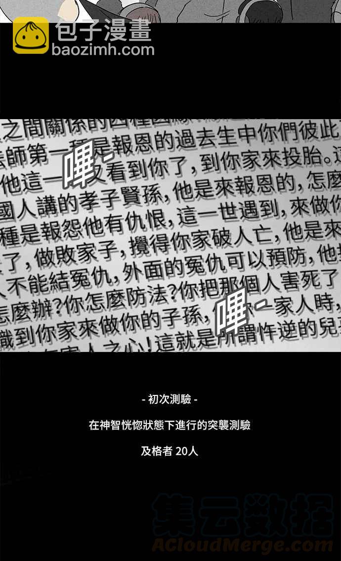 🍛奇奇怪怪 [第123话] 奇贝鲁书斋 2 第10页
