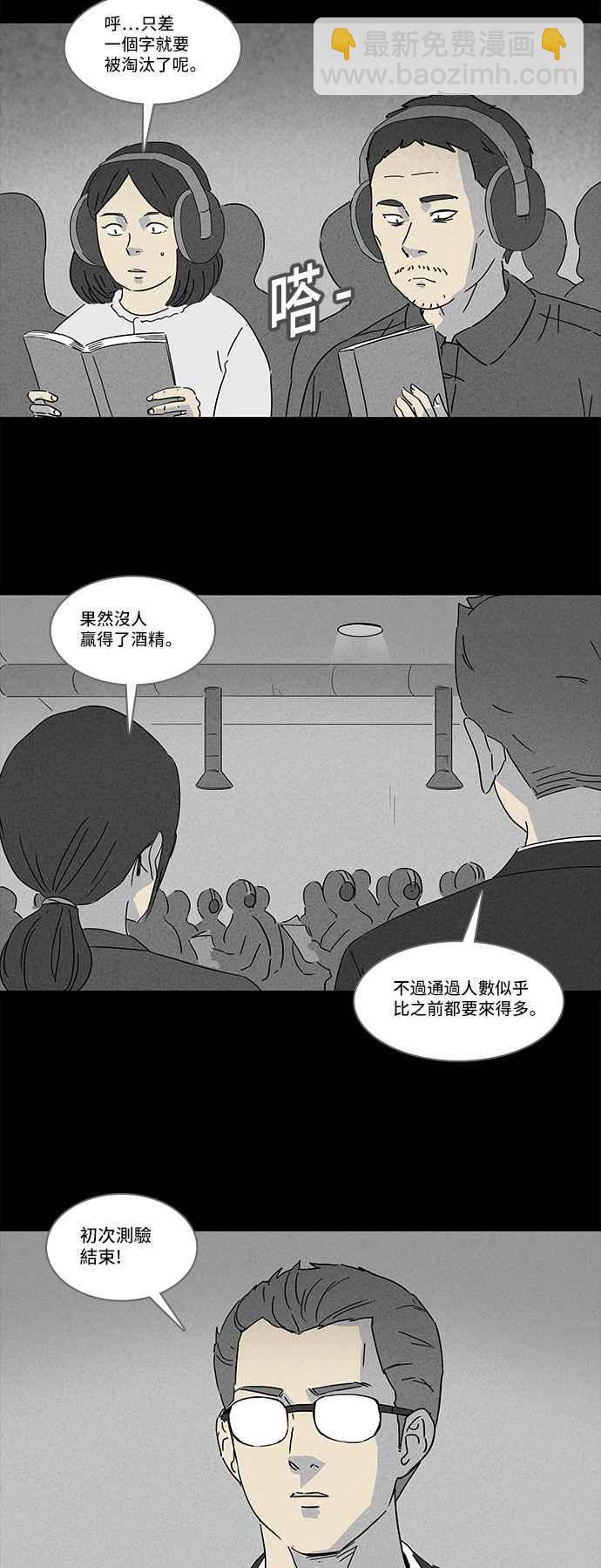 🍛奇奇怪怪 [第123话] 奇贝鲁书斋 2 第12页