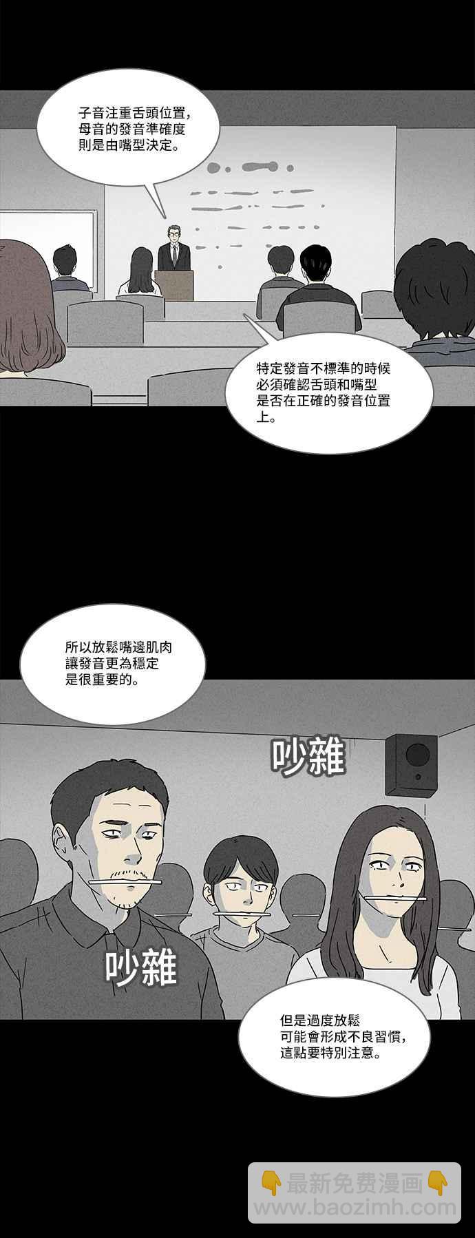 🍛奇奇怪怪 [第123话] 奇贝鲁书斋 2 第14页