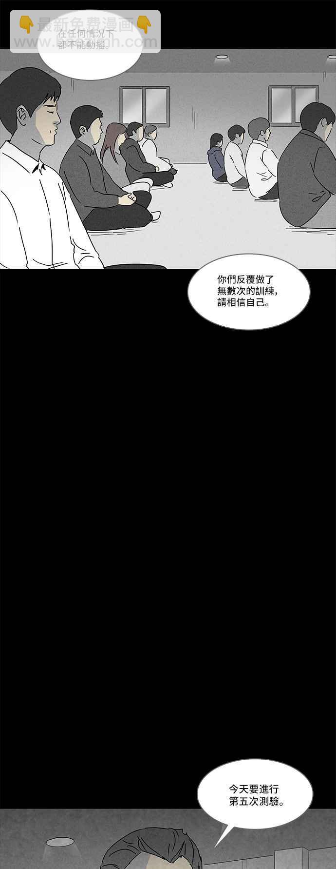 🍛奇奇怪怪 [第123话] 奇贝鲁书斋 2 第15页