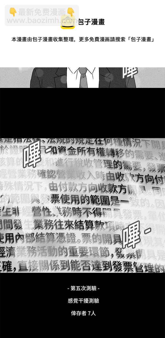🍛奇奇怪怪 [第123话] 奇贝鲁书斋 2 第18页