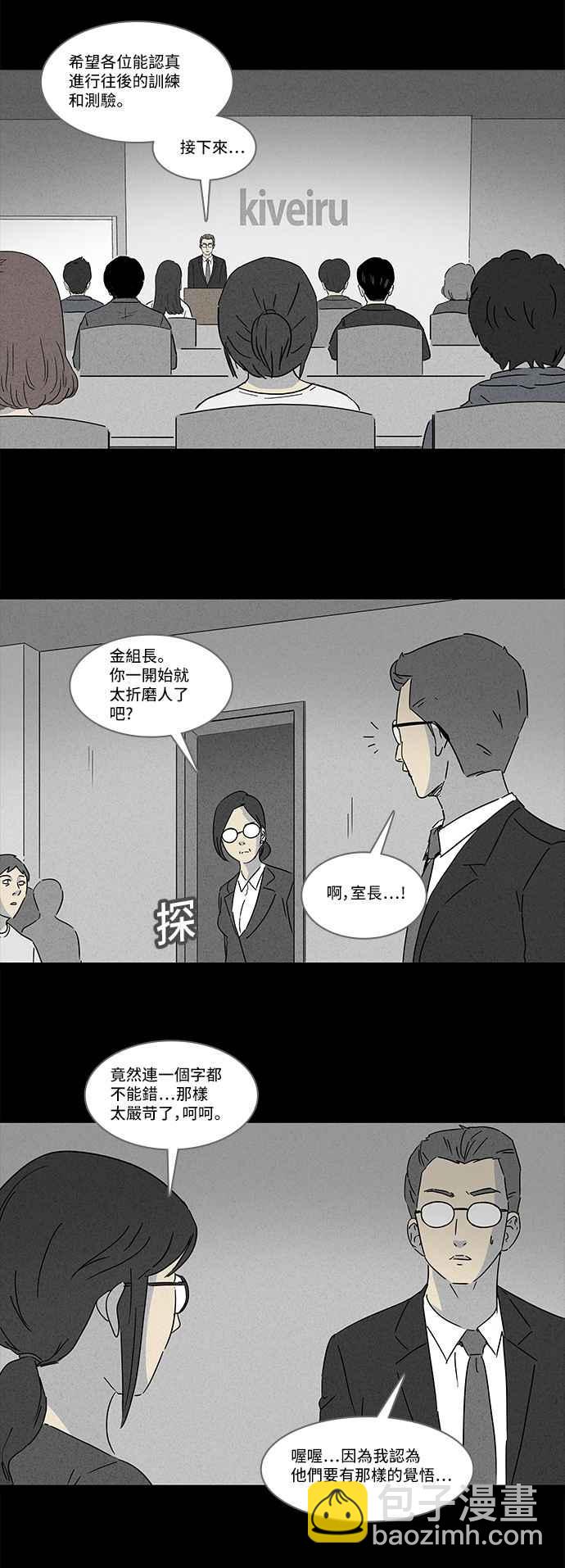 🍛奇奇怪怪 [第123话] 奇贝鲁书斋 2 第2页