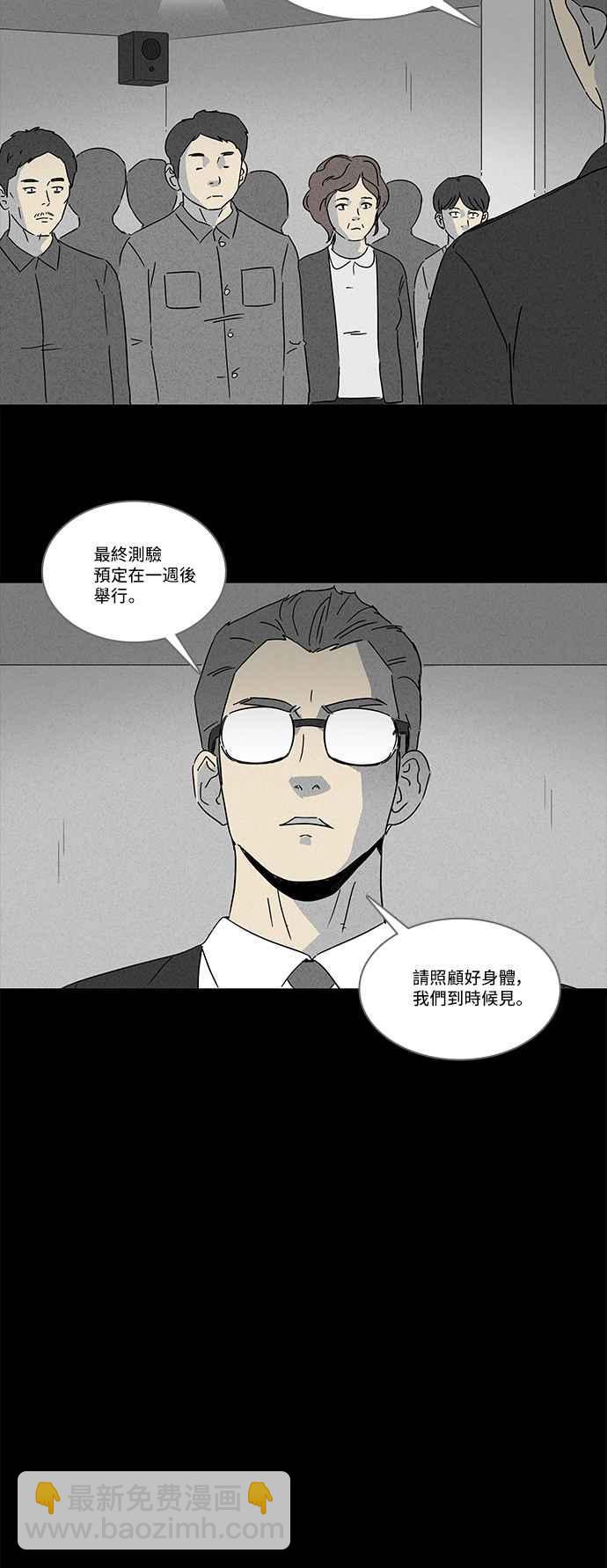 🍛奇奇怪怪 [第123话] 奇贝鲁书斋 2 第20页
