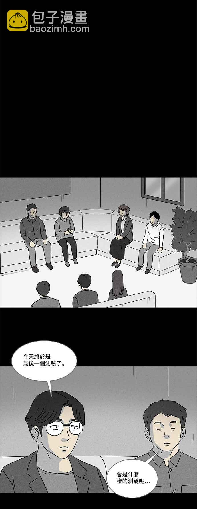 🍛奇奇怪怪 [第123话] 奇贝鲁书斋 2 第21页