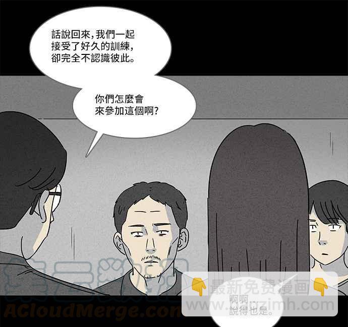 🍛奇奇怪怪 [第123话] 奇贝鲁书斋 2 第22页