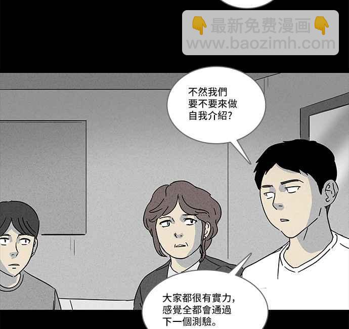 🍛奇奇怪怪 [第123话] 奇贝鲁书斋 2 第23页
