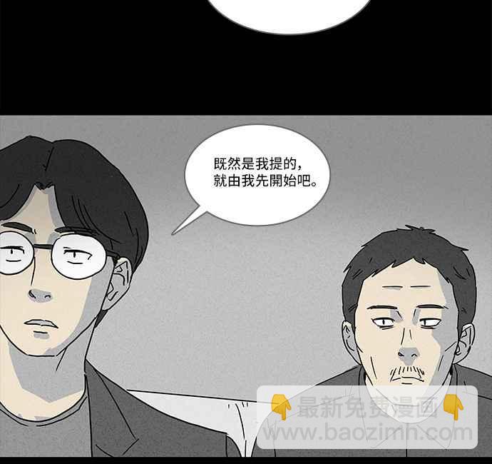 🍛奇奇怪怪 [第123话] 奇贝鲁书斋 2 第24页