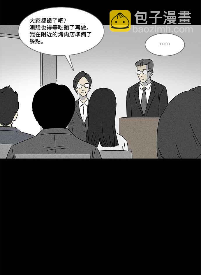 🍛奇奇怪怪 [第123话] 奇贝鲁书斋 2 第3页